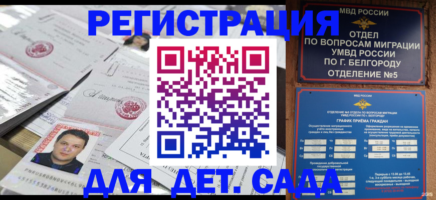 прописка от собственника в Зеленогорске