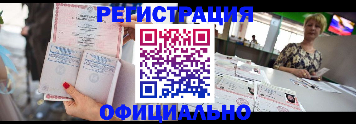 временная регистрация 2025 в Зеленогорске